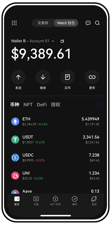 多链钱包下载页面展示