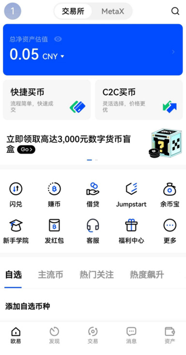 多链钱包下载页面展示