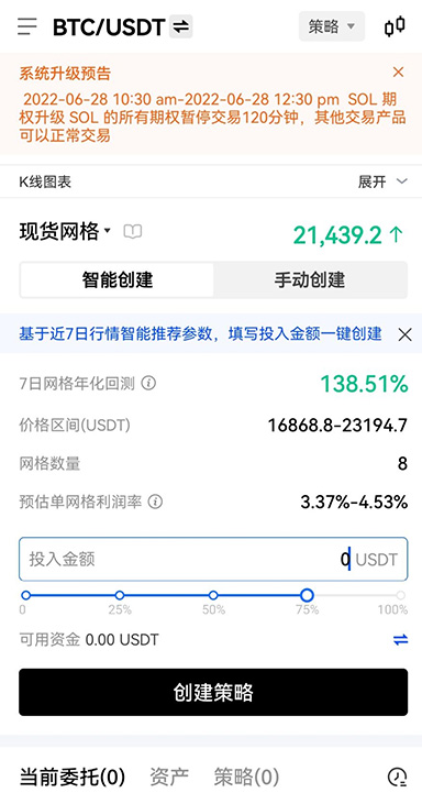 多链钱包下载页面展示